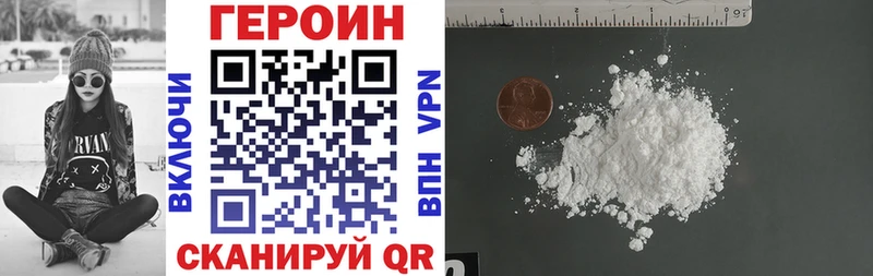 ГЕРОИН герыч  продажа наркотиков  Ермолино 