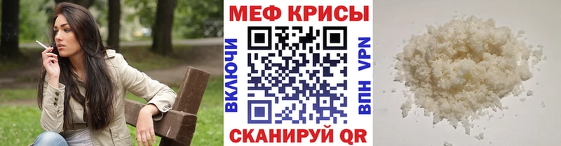 МЯУ-МЯУ кристаллы  даркнет сайт  Ермолино 