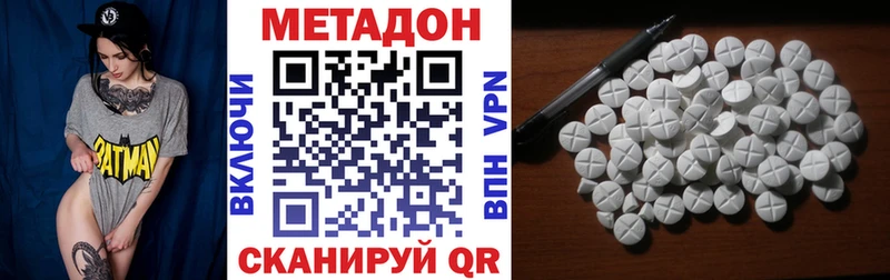блэк спрут онион  Ермолино  МЕТАДОН methadone  как найти наркотики 