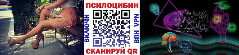 Псилоцибиновые грибы ЛСД  mega зеркало  Ермолино 